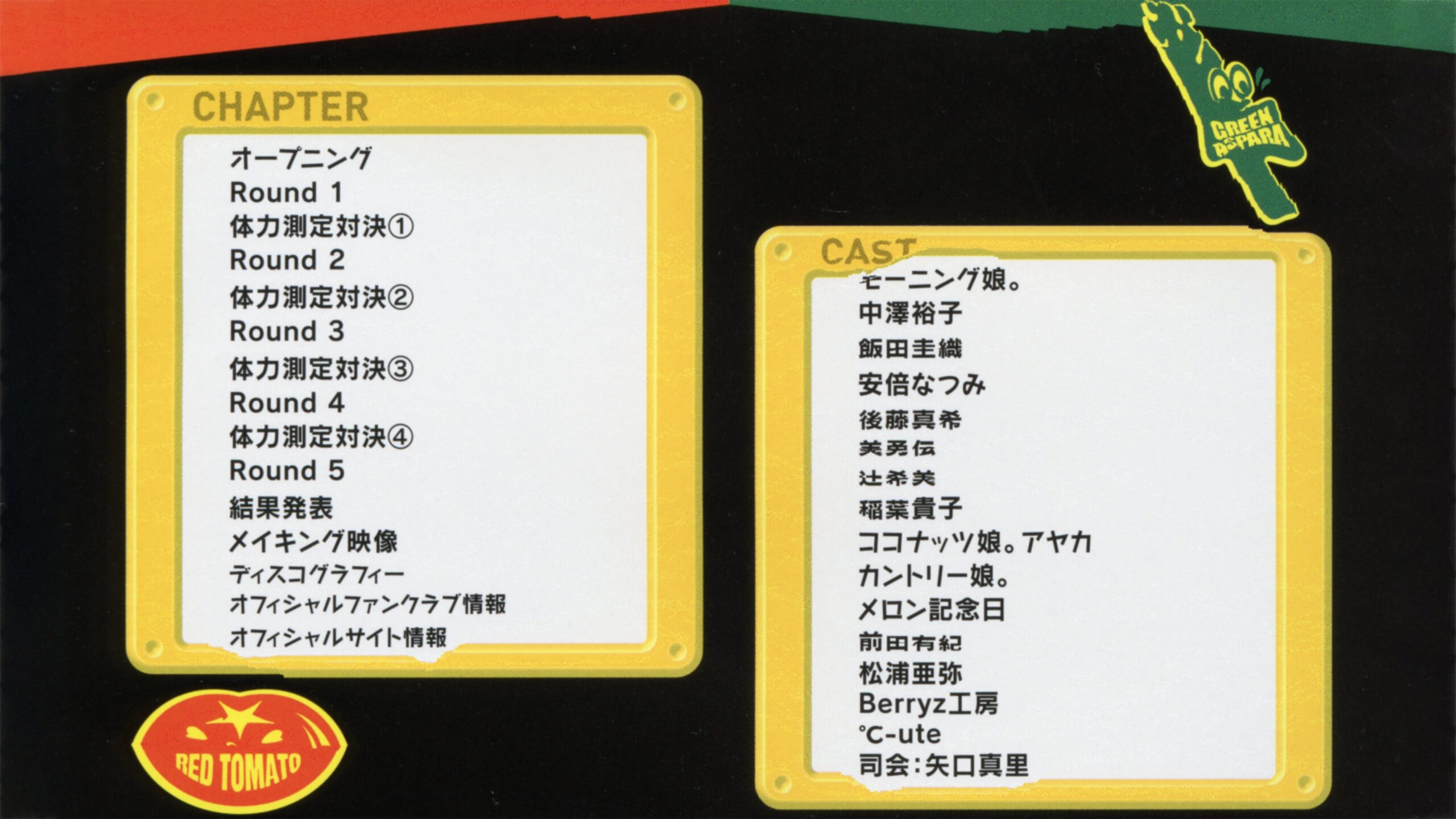 Hello Project Dvd Magazine Vol 6 Japanese Movie Streaming Online Watch