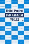 Hello! Project DVD Magazine Vol.62 Movie Streaming Online