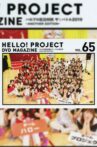 Hello! Project DVD Magazine Vol.65 Movie Streaming Online