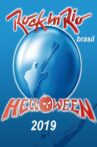 Helloween: Rock In Rio 2019 Movie Streaming Online