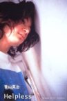 Helpless Movie Streaming Online