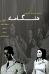 Hengameh Movie Streaming Online