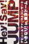 Hey! Say! JUMP - Hey! Say! Jump Debut & First Concert Ikinari! In Tokyo Dome Movie Streaming Online