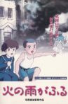 Hi no Ame ga Furu Movie Streaming Online