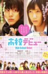 High School Debut Movie Streaming Online