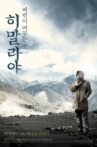 Himalaya, Where the Wind Dwells Movie Streaming Online