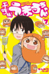 Himouto! Umaru-chan: Umaru-chan One More Time! Movie Streaming Online
