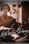 His Wife's Diary Movie Streaming Online