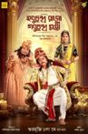 Hobu Chandra Raja Gobu Chandra Mantri Movie Streaming Online