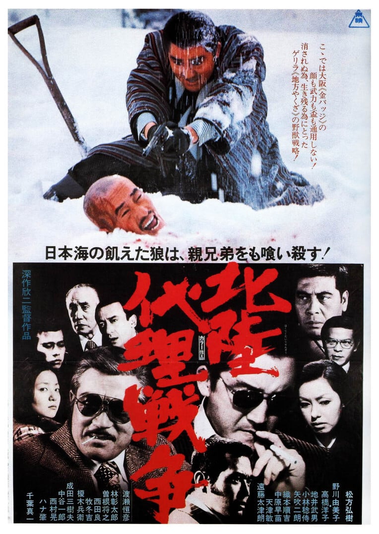 Hokuriku Proxy War Japanese Movie Streaming Online Watch