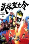 Holy Flame of the Martial World Movie Streaming Online