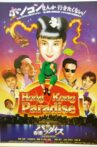 Hong Kong Paradise Movie Streaming Online