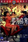 Hong Kong Rhapsody Movie Streaming Online