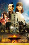 Honnouji Hotel Movie Streaming Online