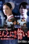 Honto Ni Atta Kowai Hanashi 2018 SP Movie Streaming Online