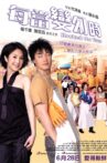 Hooked on You Movie Streaming Online