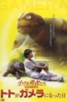 How to Make a Gamera Movie Movie Streaming Online