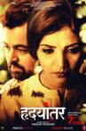 Hrudayantar Movie Streaming Online