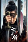 Hua Mulan Movie Streaming Online