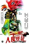 Human Lanterns Movie Streaming Online