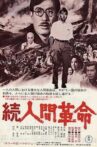 Human Revolution II Movie Streaming Online