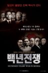 Hundred Years' War in Korea Movie Streaming Online