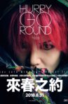 HURRY GO ROUND Movie Streaming Online