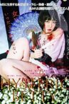 Hysteric Betty Movie Streaming Online