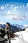I Came from Busan Movie Streaming Online