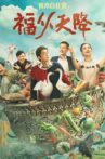 I Come From Beijing: Heavenly Blessings Movie Streaming Online