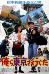 I Go to Tokyo Movie Streaming Online
