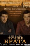 I ne bylo luchshe brata Movie Streaming Online