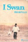I Swan Movie Streaming Online