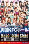 Ice Ribbon New Ice Ribbon #902 ~ Ryogoku KFC Ribbon Movie Streaming Online