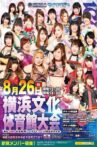 Ice Ribbon New Ice Ribbon #906 Movie Streaming Online