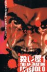 Ichi The Killer: Episode 0 Movie Streaming Online