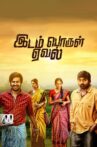 Idam Porul Yaeval Movie Streaming Online
