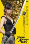 Idol Sniper NEO Movie Streaming Online