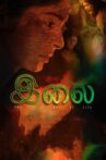 Ilai Movie Streaming Online