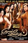 Ilamai Oonjal Movie Streaming Online