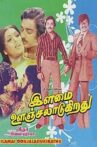 Ilamai Oonjaladukirathu Movie Streaming Online