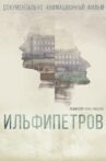 Ilfipetrov Movie Streaming Online