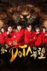 I’m The Hope of Chinese DOTA Movie Streaming Online