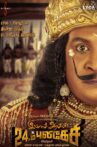 Imsai Arasan 24th Pulikecei Movie Streaming Online