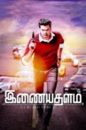 Inayathalam Movie Streaming Online