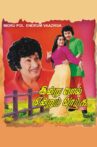 Indru Pol Endrum Vaazhga Movie Streaming Online