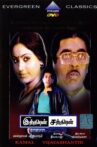 Indrudu Chandrudu Movie Streaming Online