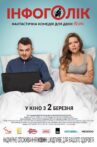 Infoholic Movie Streaming Online