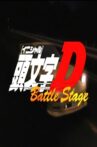 Initial D Battle Stage Movie Streaming Online