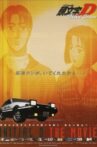 Initial D: Third Stage Movie Streaming Online